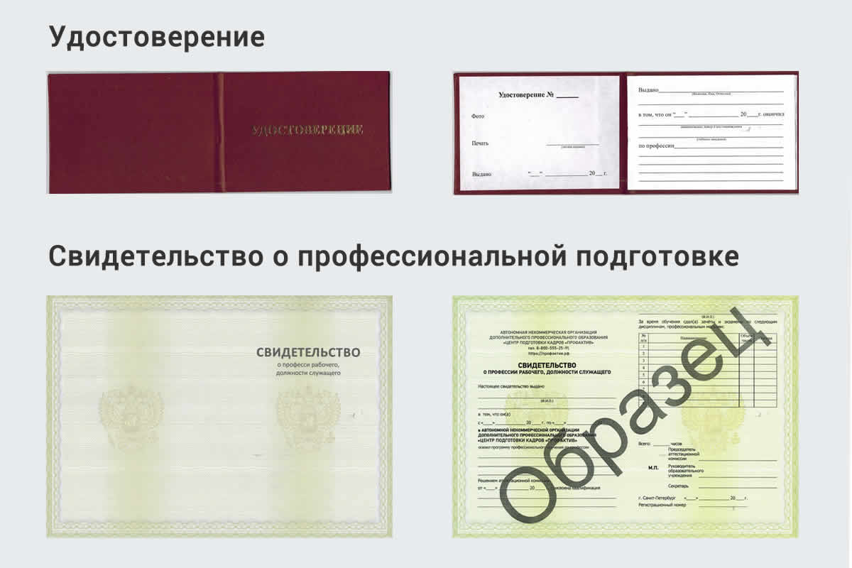  Обучение рабочим профессиям в г. Щёкино быстрый рост и хороший заработок