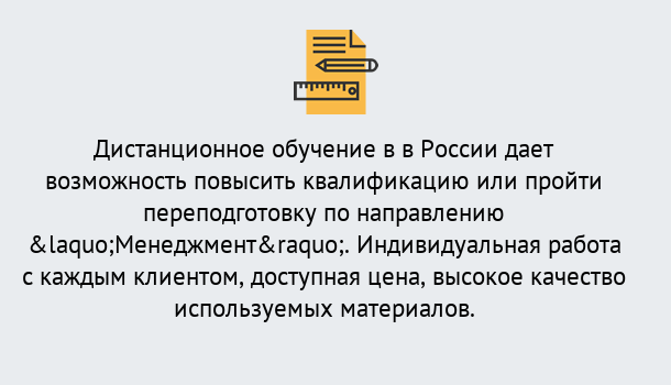 Почему нужно обратиться к нам? Щёкино Курсы обучения по направлению Менеджмент