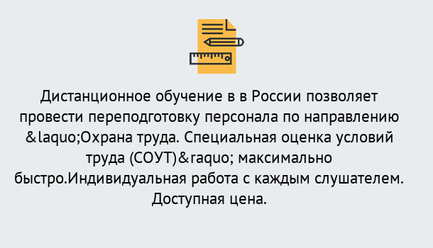 Почему нужно обратиться к нам? Щёкино Курсы обучения по охране труда. Специальная оценка условий труда (СОУТ)