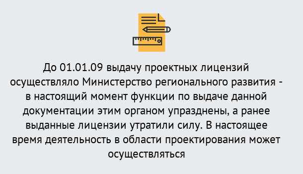 Почему нужно обратиться к нам? Щёкино Получить допуск СРО проектировщиков! в Щёкино