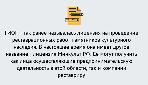 Почему нужно обратиться к нам? Щёкино Поможем оформить лицензию ГИОП в Щёкино