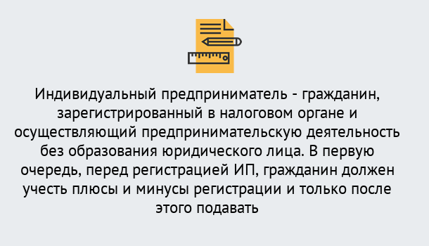 Почему нужно обратиться к нам? Щёкино Регистрация индивидуального предпринимателя (ИП) в Щёкино