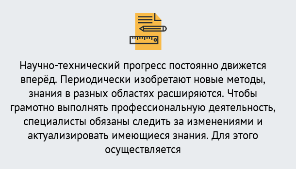 Почему нужно обратиться к нам? Щёкино Дистанционное повышение квалификации по лабораториям в Щёкино