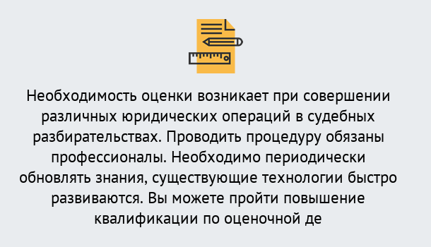 Почему нужно обратиться к нам? Щёкино Повышение квалификации по : можно ли учиться дистанционно