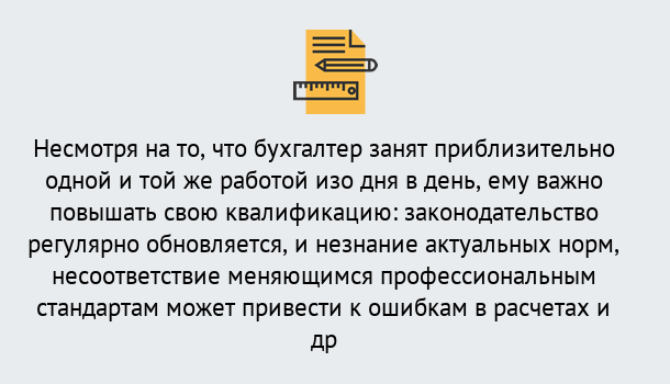 Почему нужно обратиться к нам? Щёкино Дистанционное повышение квалификации по бухгалтерскому делу в Щёкино