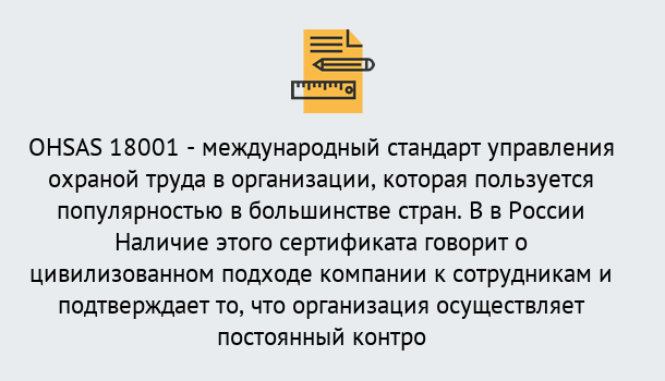 Почему нужно обратиться к нам? Щёкино Сертификат ohsas 18001 – Услуги сертификации систем ISO в Щёкино