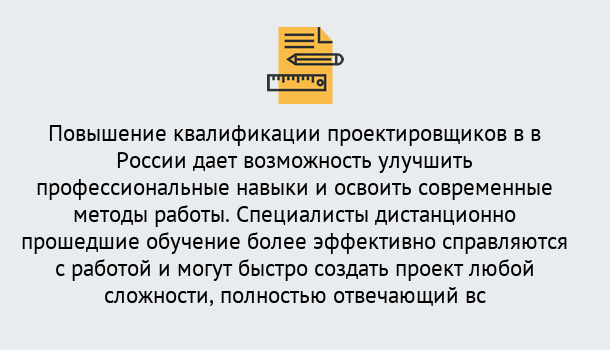 Почему нужно обратиться к нам? Щёкино Курсы обучения по направлению Проектирование