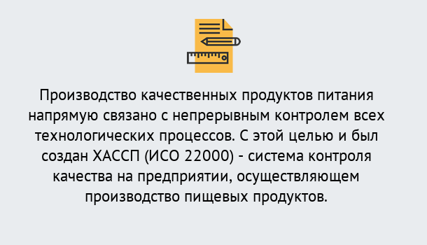 Почему нужно обратиться к нам? Щёкино Оформить сертификат ИСО 22000 ХАССП в Щёкино