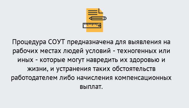 Почему нужно обратиться к нам? Щёкино Проведение СОУТ в Щёкино Специальная оценка условий труда 2019