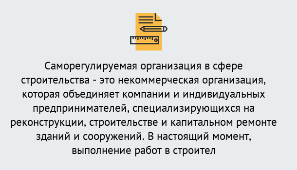 Почему нужно обратиться к нам? Щёкино Получите допуск СРО на все виды работ в Щёкино