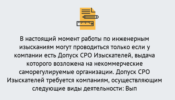 Почему нужно обратиться к нам? Щёкино Получить допуск СРО изыскателей в Щёкино