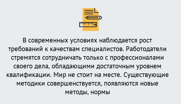 Почему нужно обратиться к нам? Щёкино Повышение квалификации по у в Щёкино : как пройти курсы дистанционно