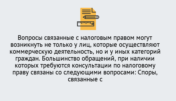 Почему нужно обратиться к нам? Щёкино Юридическая консультация по налогам в Щёкино