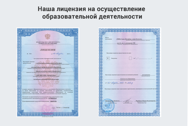 Лицензия на осуществление образовательной деятельности в г. Щёкино